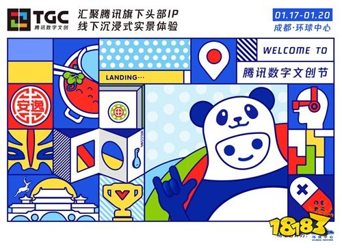 天龙八部手游参展TGC2019 顶级Coser带你逛巴蜀