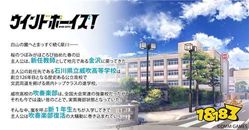 DMM GAMES 女性向新作《WIND BOYS!》游戏12名角色档案全公开