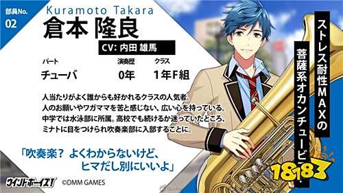 DMM GAMES 女性向新作《WIND BOYS!》游戏12名角色档案全公开