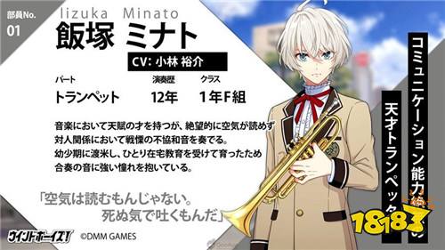 DMM GAMES 女性向新作《WIND BOYS！》游戏12名角色档案全公开