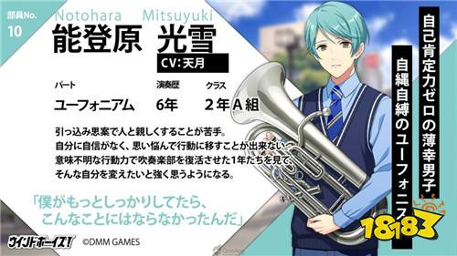 DMM GAMES 女性向新作《WIND BOYS!》游戏12名角色档案全公开