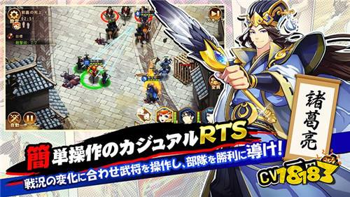 三国主题战略新作 《戏画三国志》事前登录开始！