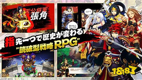 三国主题战略新作 《戏画三国志》事前登录开始！