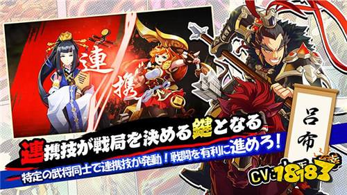 三国主题战略新作 《戏画三国志》事前登录开始！