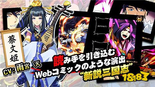 三国主题战略新作 《戏画三国志》事前登录开始！