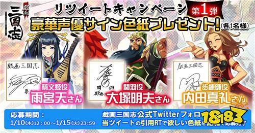 三国主题战略新作 《戏画三国志》事前登录开始！