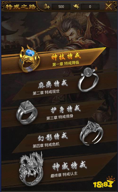 特戒是什么 屠龙破晓特戒系统介绍篇