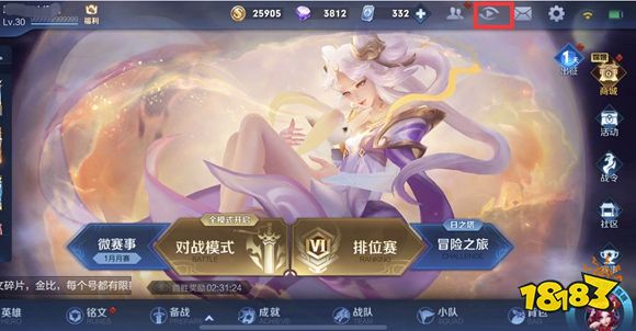 王者荣耀新赛季观战