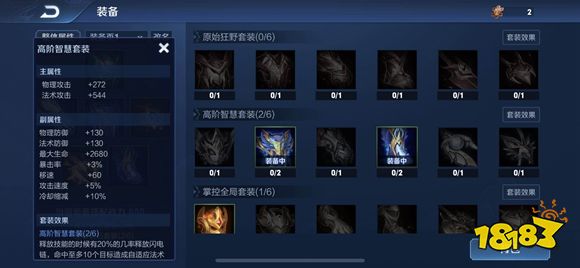 王者荣耀日之塔法师套装