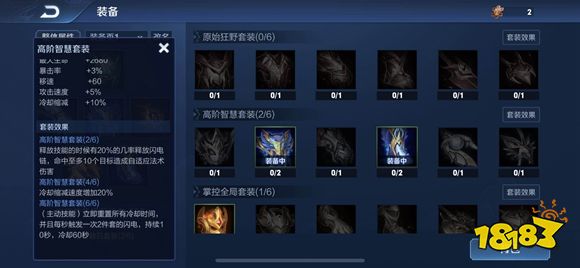 王者荣耀日之塔法师套装