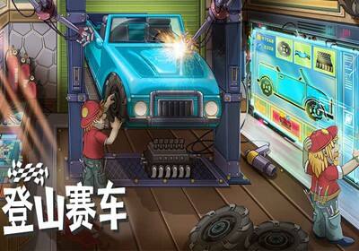 登山赛车无限金币版