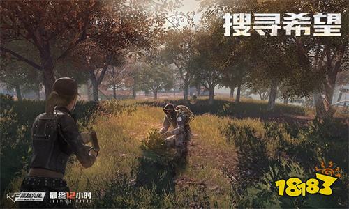 CF手游“最终12小时”定档1月25日,孤岛生存了解一下