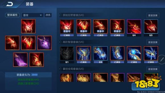 王者荣耀日之塔装备