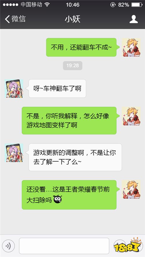 曾经的王者峡谷车神竟然频频惨遭翻车 原因竟然是...