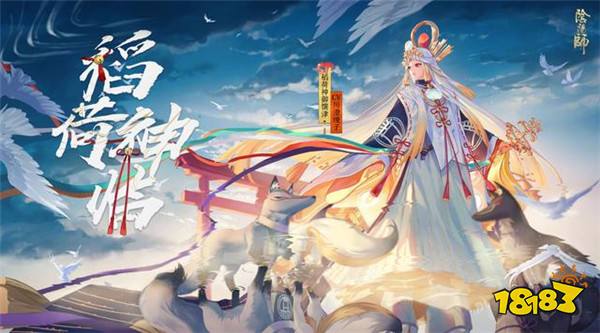 阴阳师1月23日体验服更新双神降临概率up 181阴阳师手游专区