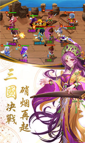 乱戳三国满V版