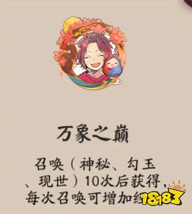 阴阳师万象之巅头像框怎么得 获得方式一览