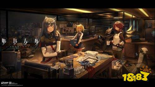 明日方舟