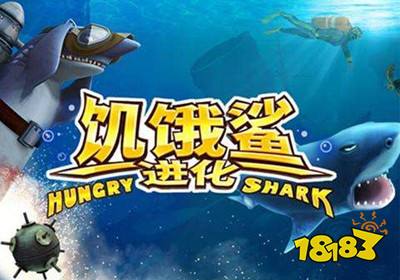 饥饿鲨进化最新版破解