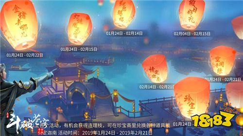 跨年贺岁情定迦南 《斗破苍穹手游》全新版本正式来袭