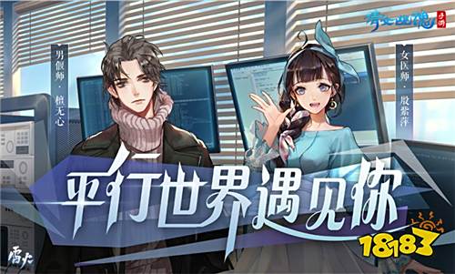倩女手游新服如约开启,平行世界邂逅全新主角!