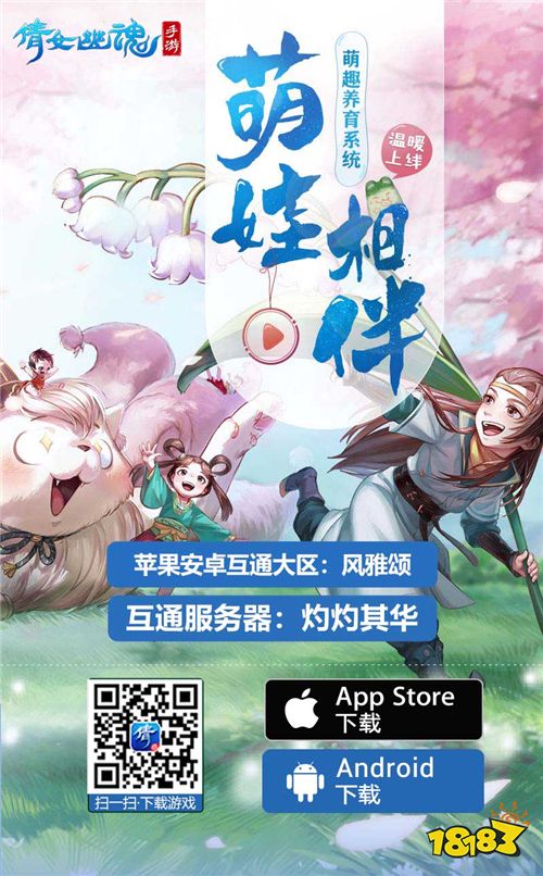 倩女手游新服如约开启,平行世界邂逅全新主角!