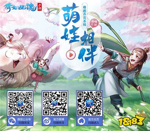 倩女手游新服如约开启,平行世界邂逅全新主角!