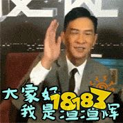 网页源代码泄露天机 贪玩蓝月的新代言人竟然是他