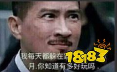 网页源代码泄露天机 贪玩蓝月的新代言人竟然是他