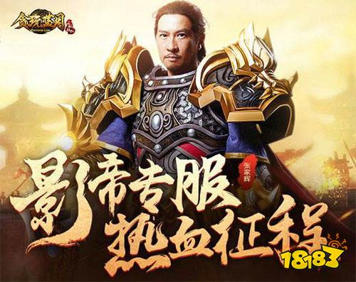 网页源代码泄露天机 贪玩蓝月的新代言人竟然是他