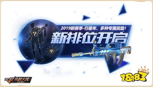“最终12小时”模式震撼上线!CF手游春节版本今日发布