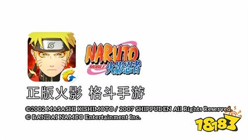 多重好礼嗨玩闹春 《火影忍者》手游新春活动来袭