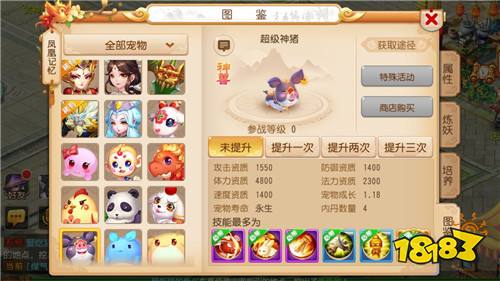 神猪贺岁金猪神兽上线 《梦幻西游》手游下载