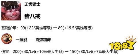 王者榮耀體驗服更新