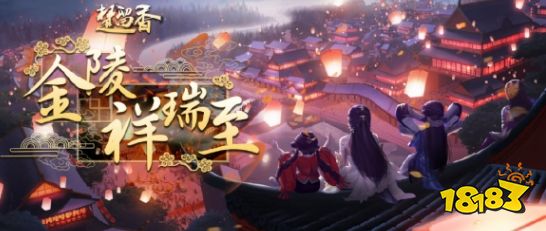 楚留香手游1月25日更新 周年庆与新春活动上线