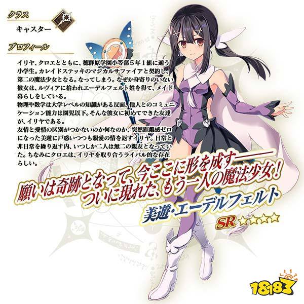 美游登场 Fgo X 魔法少女伊莉雅 活动复 美游登场 Fgo X 魔法少女伊莉雅 活动复