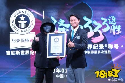 王者荣耀骚白333连胜