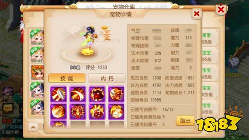 梦幻西游手游:一剑西来 问鼎榜首