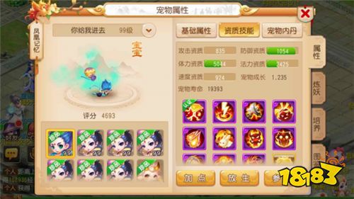 梦幻西游手游:一剑西来 问鼎榜首