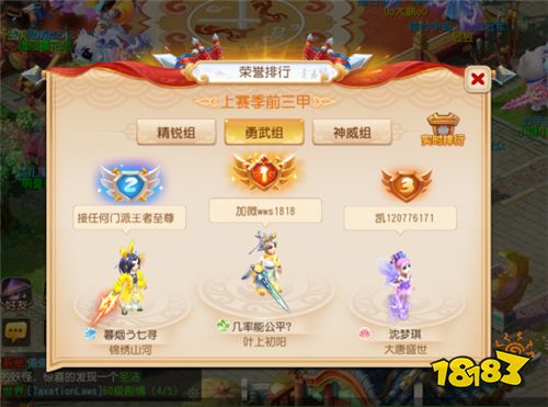 梦幻西游手游:一剑西来 问鼎榜首