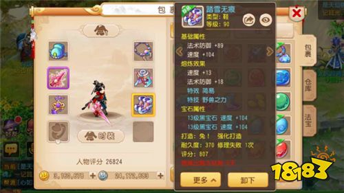 梦幻西游手游:一剑西来 问鼎榜首