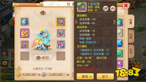梦幻西游手游:一剑西来 问鼎榜首