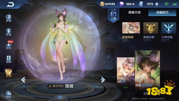 王者荣耀S14强势打野排行