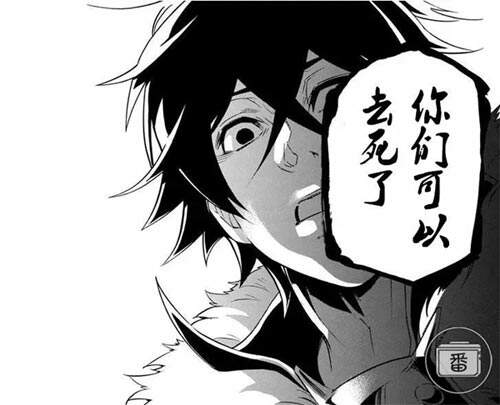 推新番:「盾之勇者成名录」这是一部黑化的成名史