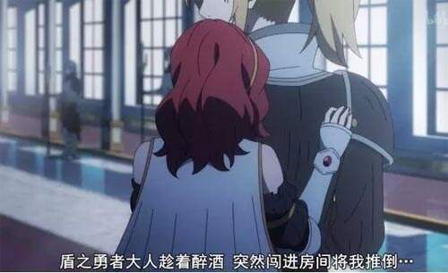 推新番:「盾之勇者成名录」这是一部黑化的成名史