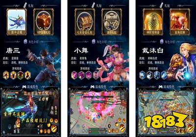 斗罗大陆online手游