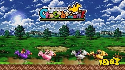 人气角色+陆行鸟 《FFBE Chocobo Run!》全球推出