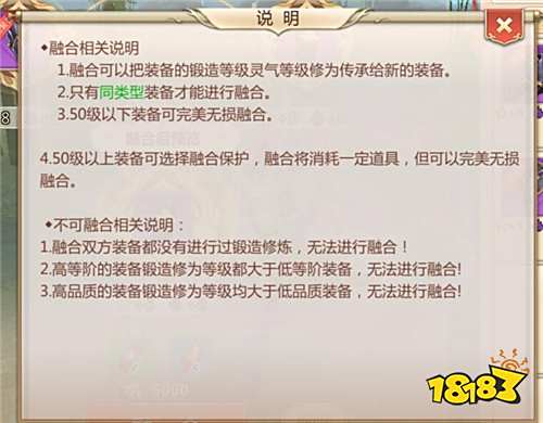 蜀门手游锻造材料大百科 触类旁通的技巧