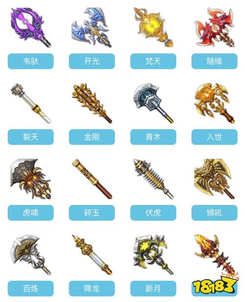 新手指南 蜀门手游的各大职业法宝介绍