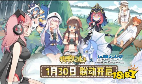 二次元手游牧羊人之心X战舰少女R 2019首发联动：1月30日正式上线